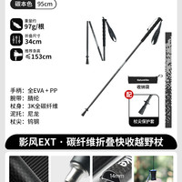 Naturehike 碳纤维四节折叠登山杖 CNK2350DS010 95cm