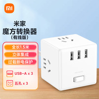 小米 Xiaomi MIJIA 米家 魔方智能插座