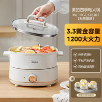 美的 电火锅家用电煮锅分体式多功能速沸电热火锅料理锅不粘锅新款