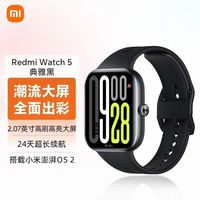 百亿补贴：小米 Xiaomi REDMI Watch 5澎湃OS蓝牙通话旋转表冠红米手表5智能官方正品