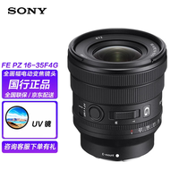 索尼 SONY FE PZ 16-35mm F4 G全画幅广角电动变焦F4恒定光圈G镜头(SELP1635G)全画幅镜头 FE PZ 16-35mm F4 G电动变焦镜头