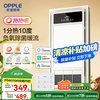 欧普照明 JDSF1205Y 米家智能集成吊顶浴霸 米家智控 三色照明