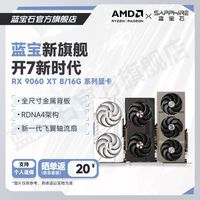 蓝宝石 AMD RADEON RX 7700 XT 12G D6 极地版 OC 显卡