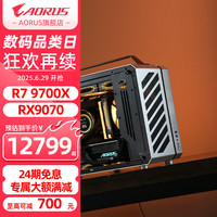 技嘉 R9 diy台式机游戏主机整机便携迷你配置自选 一：R7 9700X/32G/1T/RX9070
