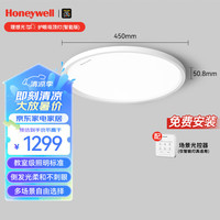 Honeywell 卧室护眼吸顶灯儿童房客厅LED全光谱灯具超薄02BPro