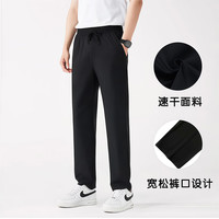 JEANSWEST LIFE真维斯夏季长裤男青年简约百搭潮流直筒裤薄款凉感透气速干休闲裤   -建议105-120斤