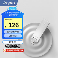 Aqara E1 青春版 智能无线网关 白色