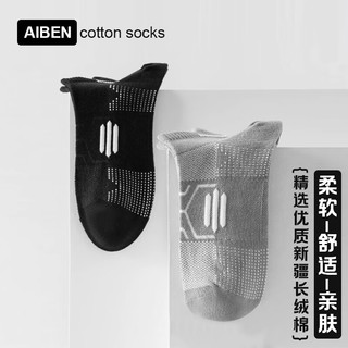 艾本纯棉提耳短袜男女同款春夏吸汗吸湿网眼跑步运动袜棉袜短薄款船袜 混色 提耳网眼棉袜 4双