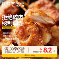 牧鲜荟 牙签肉1kg