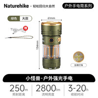 Naturehike 挪客手电筒强光充电露营灯户外超亮远射徒步登山小型迷你绿色大号