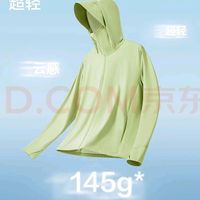 网易严选 男士云感防晒衣UPF50+