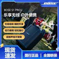 BOSE 新品Bose S1 Pro+多功能音乐系统蓝牙音箱便携音响家庭影院S1Pro+