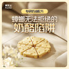 Premise 拜灭士 奶酪版杀蟑饵盒 6枚