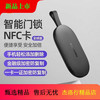 NFC门卡 智能NFC卡适用于门锁E10/X/1S/Pro/M20/M30等 (发极兔)小米NFC门卡