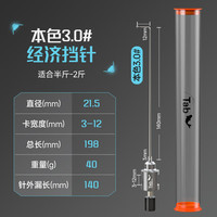 塔波尔 TAB 钓鱼神器飞磕挡针鱼口护台钓竞技装备取钩器摘勾器小鲫鱼 经济款不锈钢