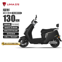 立马电动车 立马电动摩托车 耀影150公里长续航电动车 72V32Ah铅酸电池1500W电机 USB充电 金属枪灰 金属灰