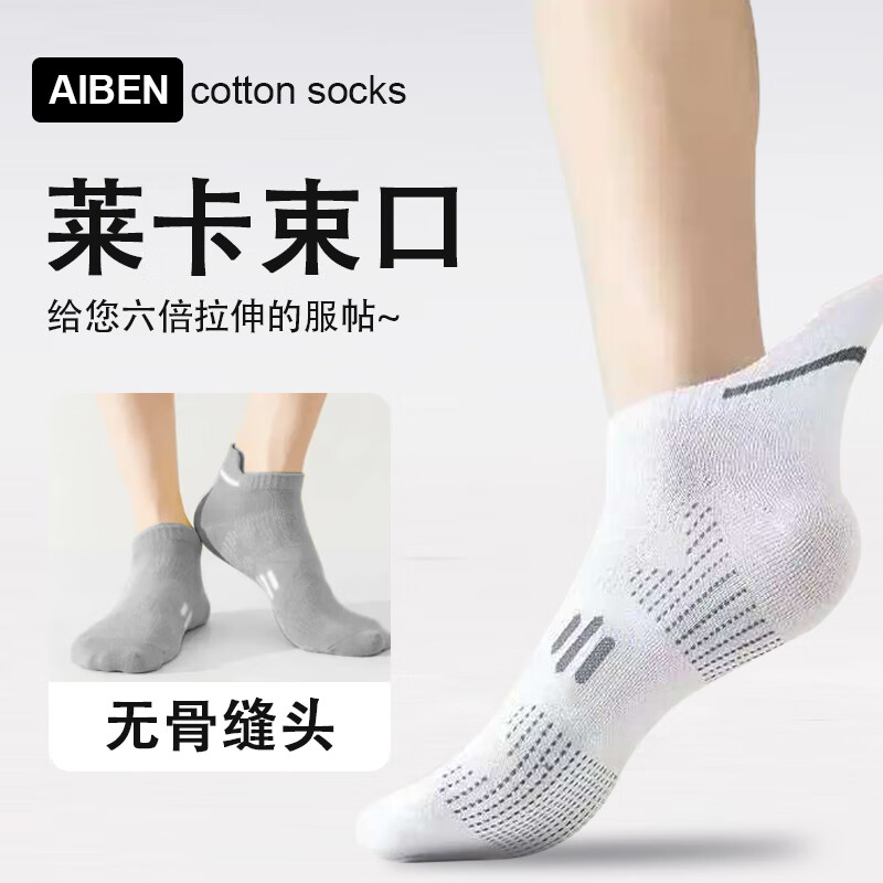 艾本纯棉提耳短袜男女同款春夏吸汗吸湿网眼跑步运动袜棉袜短薄款船袜 混色 提耳网眼棉袜 4双
