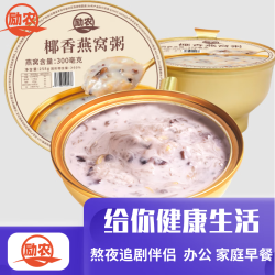 励农 椰香燕窝粥 258g*3碗