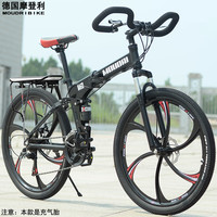 摩登利(MOUDRI)德国变速免充气一体轮减震油刹铝合金折叠实心胎成人山地自行车 铝合金休闲版一体轮【充气胎】 26寸 适合身高160-180cm 30速