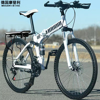 摩登利(MOUDRI)德国变速免充气一体轮减震油刹铝合金折叠实心胎成人山地自行车 铝合金进享蜂窝胎辐条轮 24寸 适合身高150-170cm 30速