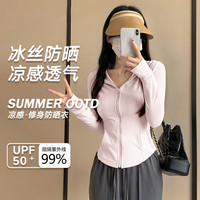 班尼路BALENO&K修身连帽防晒衣女2025年夏季女装新款户外简约休闲显瘦上衣