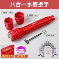 禾佳成 八合一加厚水槽扳手 水龙头紧固器