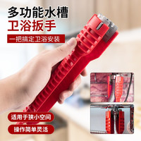顶谷 DVNGU 多功能水槽扳手 水龙头安装工具 套筒板手 卫浴水管拆卸 家用 8合一