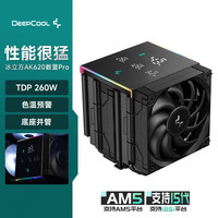 九州风神 冰立方AK620 PRO数显风冷CPU电脑散热器（6热管260W/智能三数显/幻彩顶盖/高性能风扇）