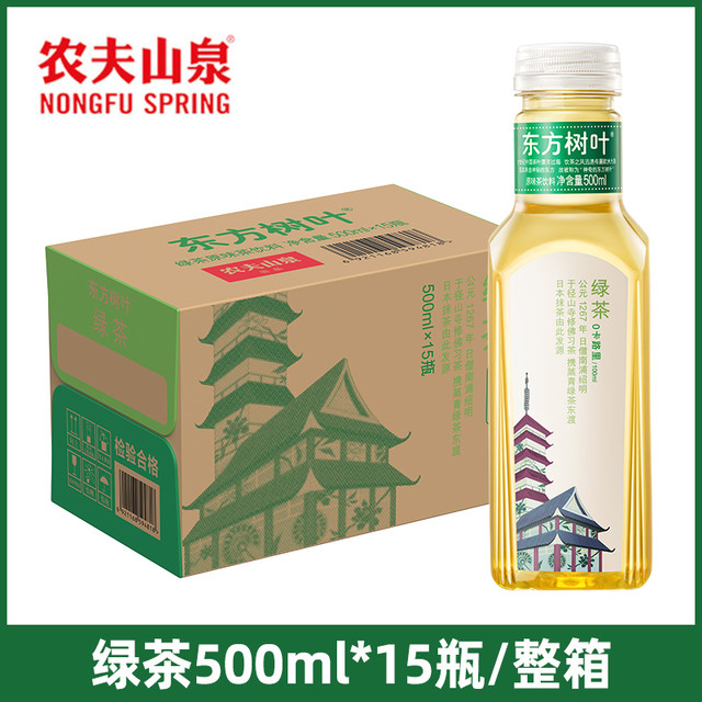 农夫山泉 NONGFU SPRING 东方树叶 青柑普洱