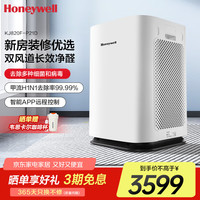 Honeywell KJ820F-P21D 家用空气净化器
