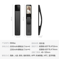 鹿客 优雅小蛮腰 S6 Max 指脉锁