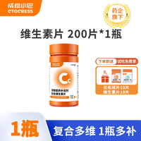 成橙小巴 猫咪狗复合维生素片猫多维狗狗营养补充剂宠物用维生素b维A维C