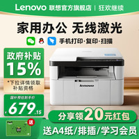 联想 Lenovo LJ2205 黑白激光打印机
