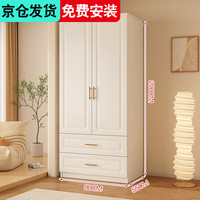 移动端、京东百亿补贴：健康民居 K-MING 实木衣柜 80*200*55 奶油风欧式