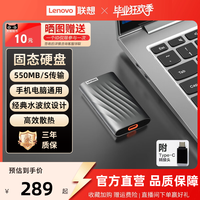 联想 Lenovo PS6移动固态硬盘512g