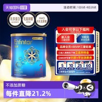 美赞臣 MeadJohnson）婴幼儿奶粉含乳铁蛋白 升级版港版蓝臻2段(6-12个月) 370g/罐