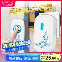 凌防 LFang A280 无线门铃 家用老人呼叫电子门铃