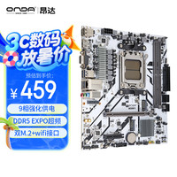 昂达 B650M-W M-ATX主板（AMD AM5、B650）