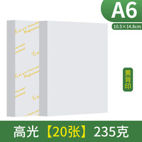 古色 相纸6寸7寸5寸照片纸a4彩色喷墨打印机rc高光防水4r打印纸a6像纸180克230克260g家用打印用5r照片纸相片纸