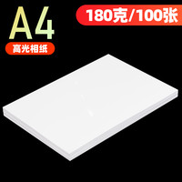 力武 相纸A4照片打印纸喷墨打印机打照片专用高光防水5寸6寸A3像纸家用薄款90克135g160g200g230g7寸相片纸批发