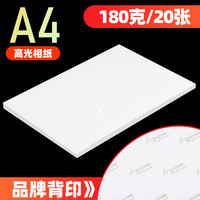 力武 相纸6寸照片打印纸180克230g家用相册纸像纸彩色喷墨打印机专用A4六寸4R5寸3寸适用惠普佳能爱普生高光相片纸