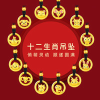 Letrange 黄金吊坠999足金十二生肖挂坠项链女蛇本命年生肖新年 足金十二生肖吊坠-蛇