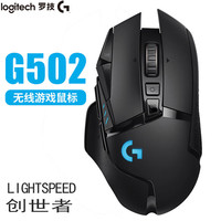 罗技 logitech G502创世者wireLess无线游戏鼠标 Hero电竞充电编程