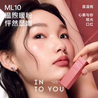 INTO YOU/心慕与你 哑光丝绒顺滑 女士口红 ML10 喜温桃
