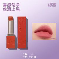 INTO YOU/心慕与你 哑光 女士口红