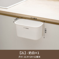 禧天龙 厨房垃圾桶壁挂式家用橱柜门免打孔弯腰悬挂弯腰卫生间
