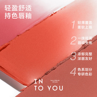 INTO YOU哑光口红秀面丝绒顺滑党口红春夏闺蜜平价显色 L- Pk01 粉系01