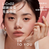 INTO YOU哑光口红秀面丝绒顺滑党口红春夏闺蜜平价显色 L- Tp01 褐系01