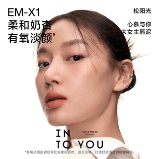  INTO YOU/心慕与你 哑光 口红  EM-X3 3g