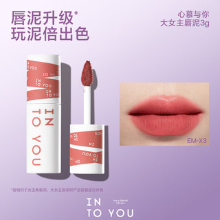  INTO YOU/心慕与你 哑光 口红  EM-X3 3g